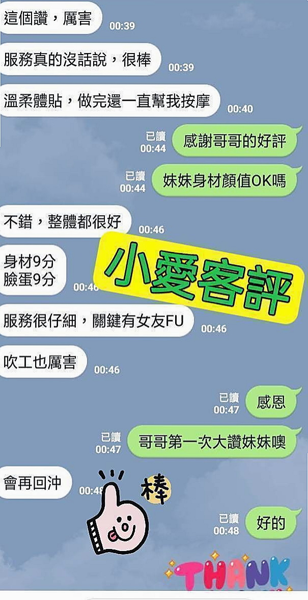 芯愛►善化外賣茶►悶騷狂野正妹►身高164cm►體重46kg►胸圍E罩杯►年齡23歲►很喜歡看A片 在A片裏也學了很多姿勢哦   嬌小的身體可抱起來幹 穴穴還是粉紅色的哦